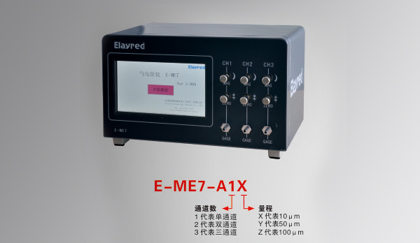 E-MC7aerometer