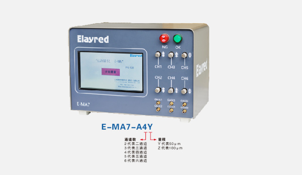 E-MA7aerometer