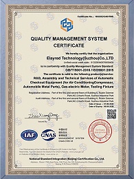 Quality management system certification English