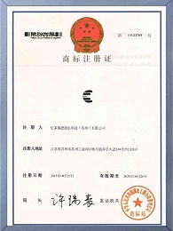 Trademark Registration Certificate (2)