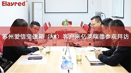 Suzhou Aisin Transmission (AW) customers to visit billion Leride