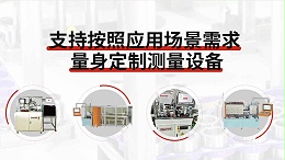 Measuring equipment, ask for billion leride!