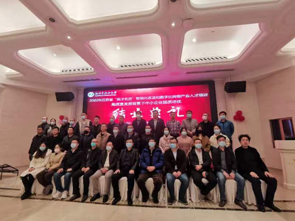 General Manager billion Leride attended2022Jiangsu Province 