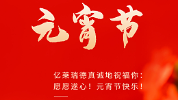 Happy Lantern Festival to you all!