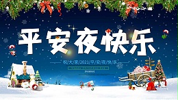 Happy Christmas Eve to you all!